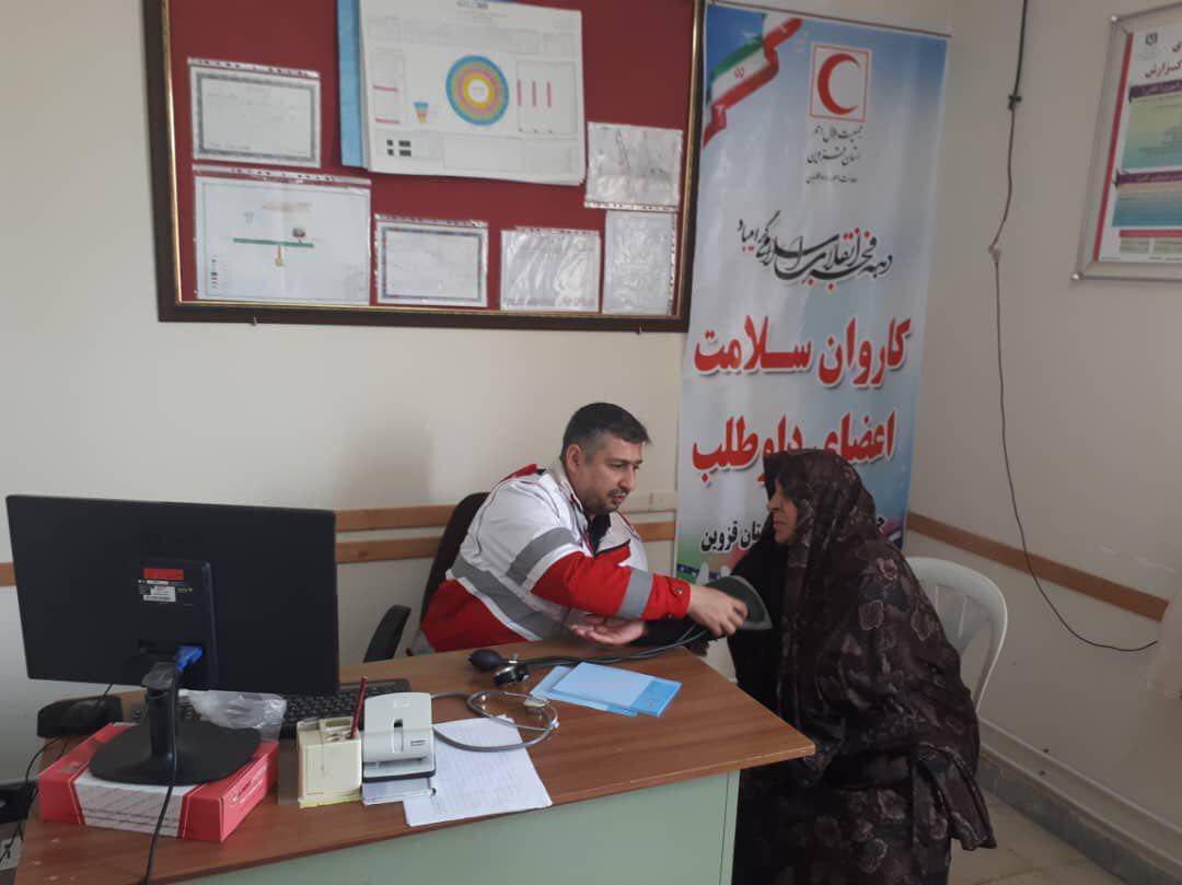 اعزام کاروان سلامت هلال احمر استان قزوین به مناطق محروم