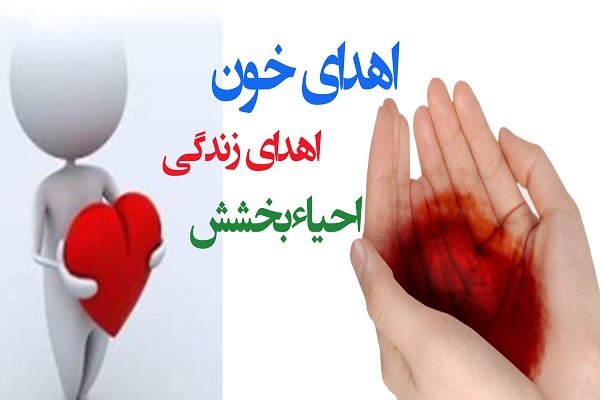 مراجعه بیش از ۹۰۰ نفر به مراکز انتقال خون استان قزوین+ تصاویر
