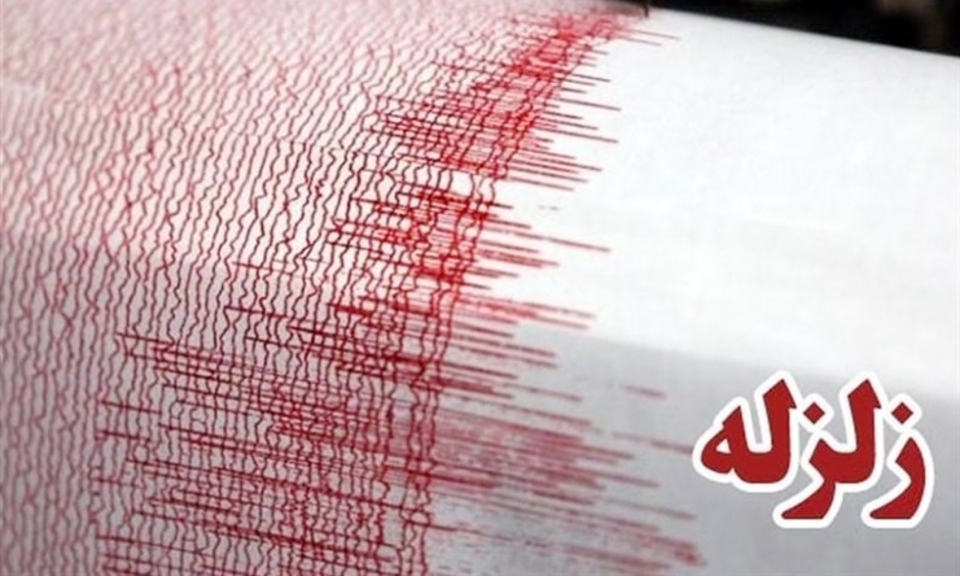 زلزله 4.3 ریشتری کرمان را لرزاند