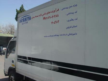 صدور بیش از 600 پروانه حمل بهداشتی فرآورده های خام دامی توسط دامپزشکی قزوین