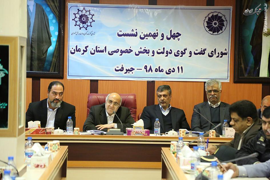 تسهیل توسعه صادرات محصولات جنوب استان کرمان در شورای گفت و گو بررسی شد