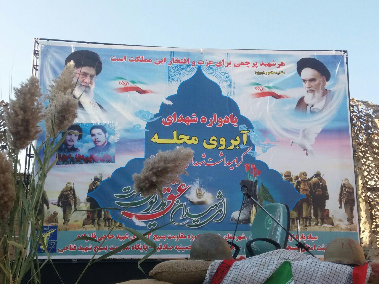 برگزاری یادواره ۱۱۰ شهید منطقه شهانق خوی