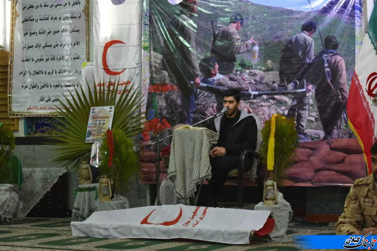 برگزاری اولین یادواره شهدای امدادگر جمعیت هلال احمر شهرستان لنگرود