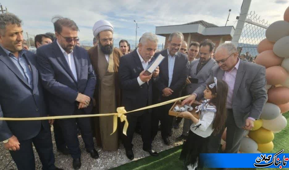 افتتاح پروژه‌های شهرداری لنگرود؛ از زمین ورزشی پارک فجر تا تونل نوری