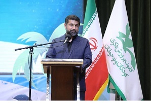 کودکان امروز نقش آفرینان عرصه توسعه و تکامل جامعه فردای ایران هستند