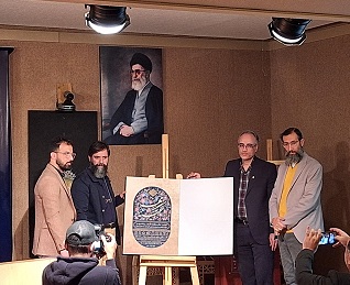 پوستر جشنواره &laquo;گنجینه مهر&raquo;