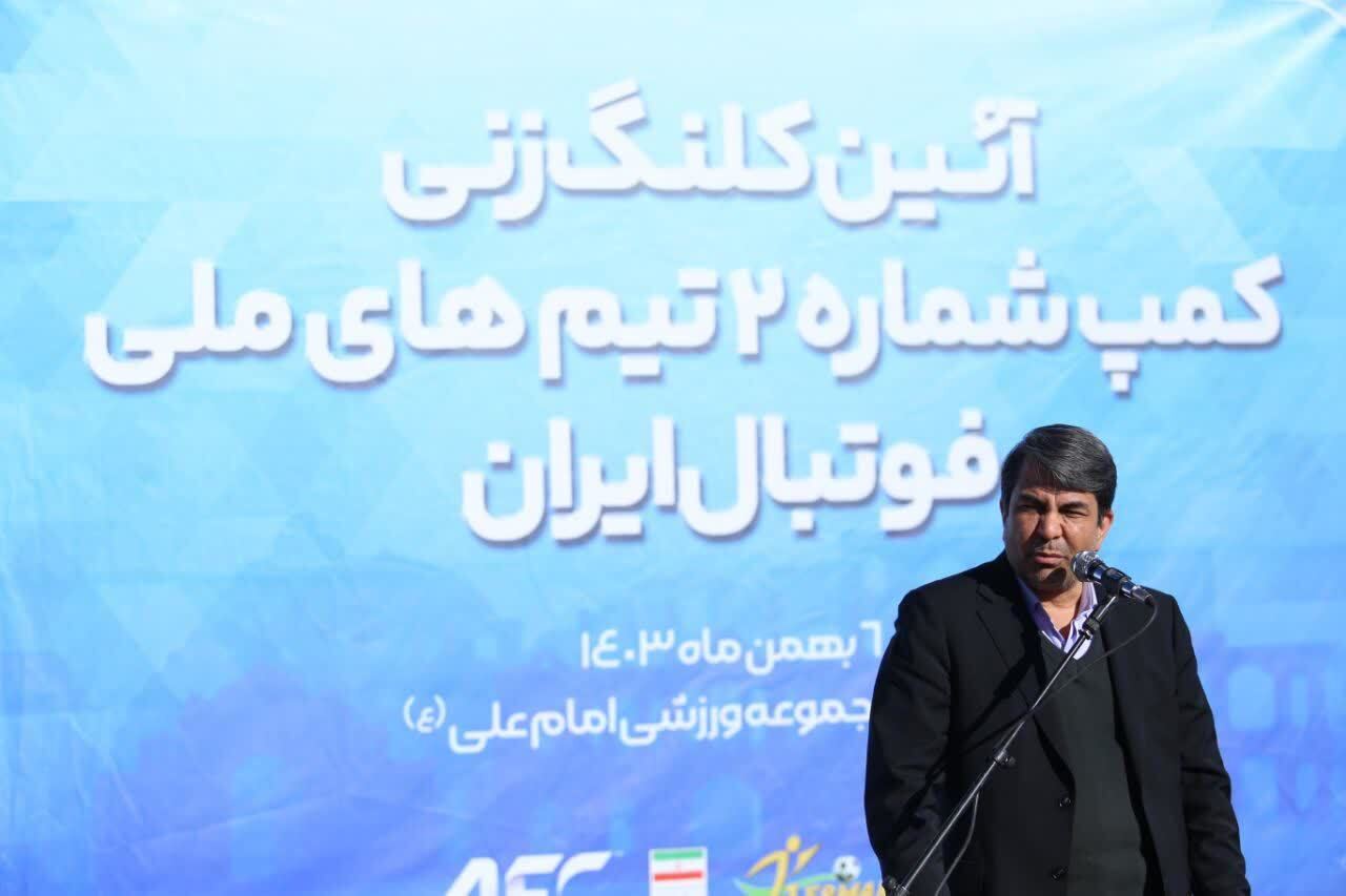 کرمان میزبان دومین کمپ تیم&zwnj;های ملی فوتبال ایران شد