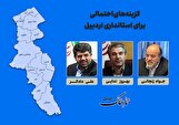 محتمل‌ترین گزینه‌های استانداری اردبیل در دولت چهاردهم