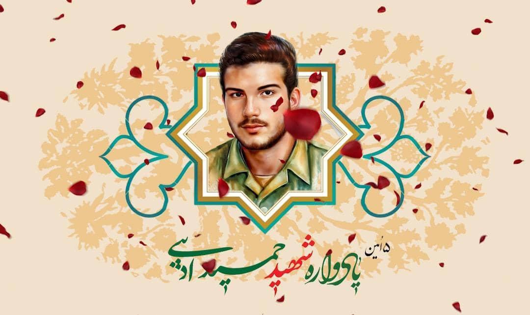 استقبال گسترده از پنجمین یادواره شهدای دانشگاه علوم پزشکی کرمان