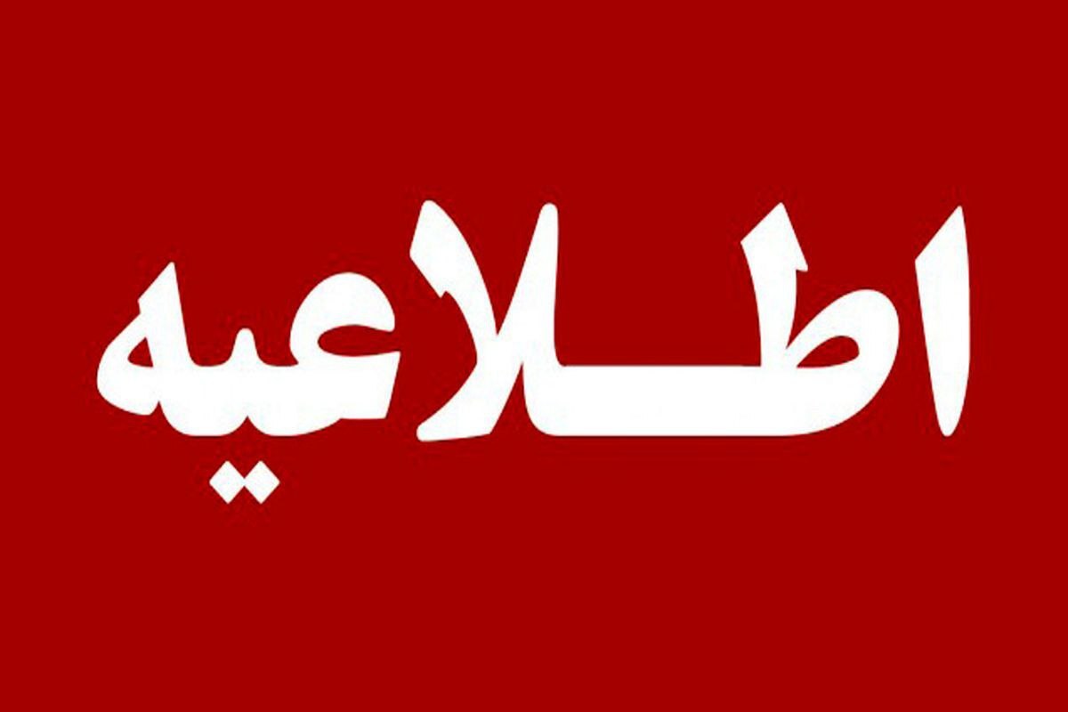 مدارس و دانشگاه‌های استان قزوین چهارشنبه غیرحضوری شد
