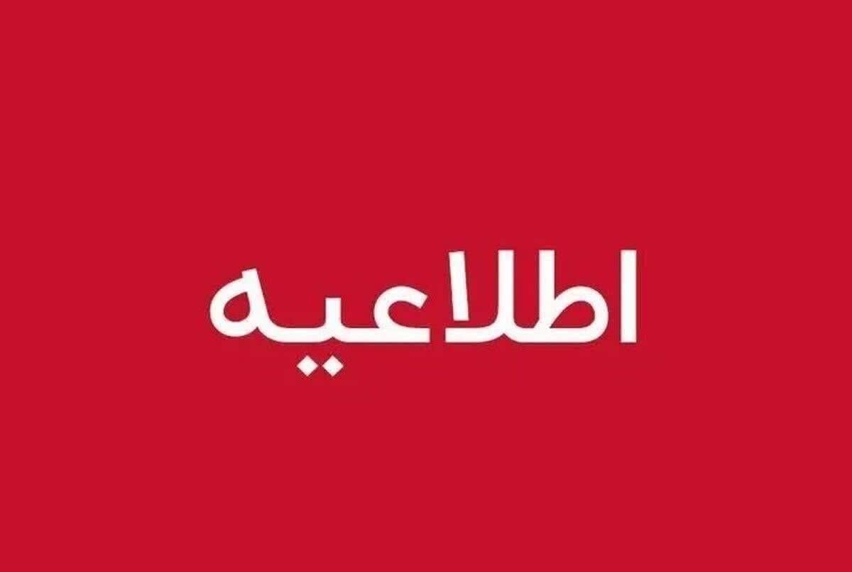 مراکز آموزشی استان فردا شنبه غیرحضوری می‌باشند/ادارات دایرند
