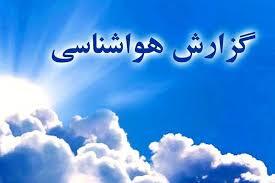 هشدار سطح زرد کشاورزی در فارس؛ کاهش محسوس دمای شبانه در مناطق سردسی هشدار سطح زرد کشاورزی در فارس؛ کاهش محسوس دمای شبانه در مناطق سردسی