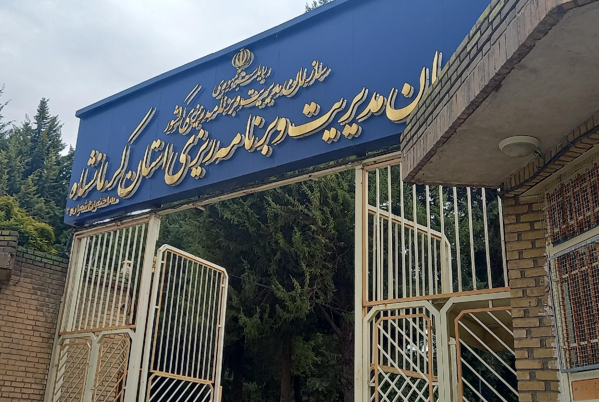 کرمانشاه در مسیر توسعه؛ مدیریت اعتبارات شکاف تاریخی را پر می کند