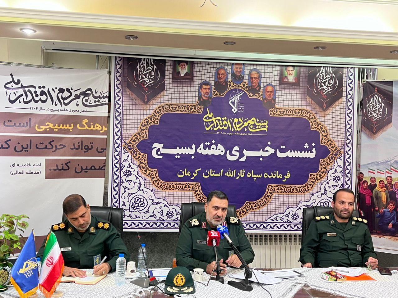 برنامههای هفته بسیج با تاکید بر اتحاد مقدس در استان کرمان برگزار می شود برنامههای هفته بسیج با تاکید بر اتحاد مقدس در استان کرمان برگزار می شود