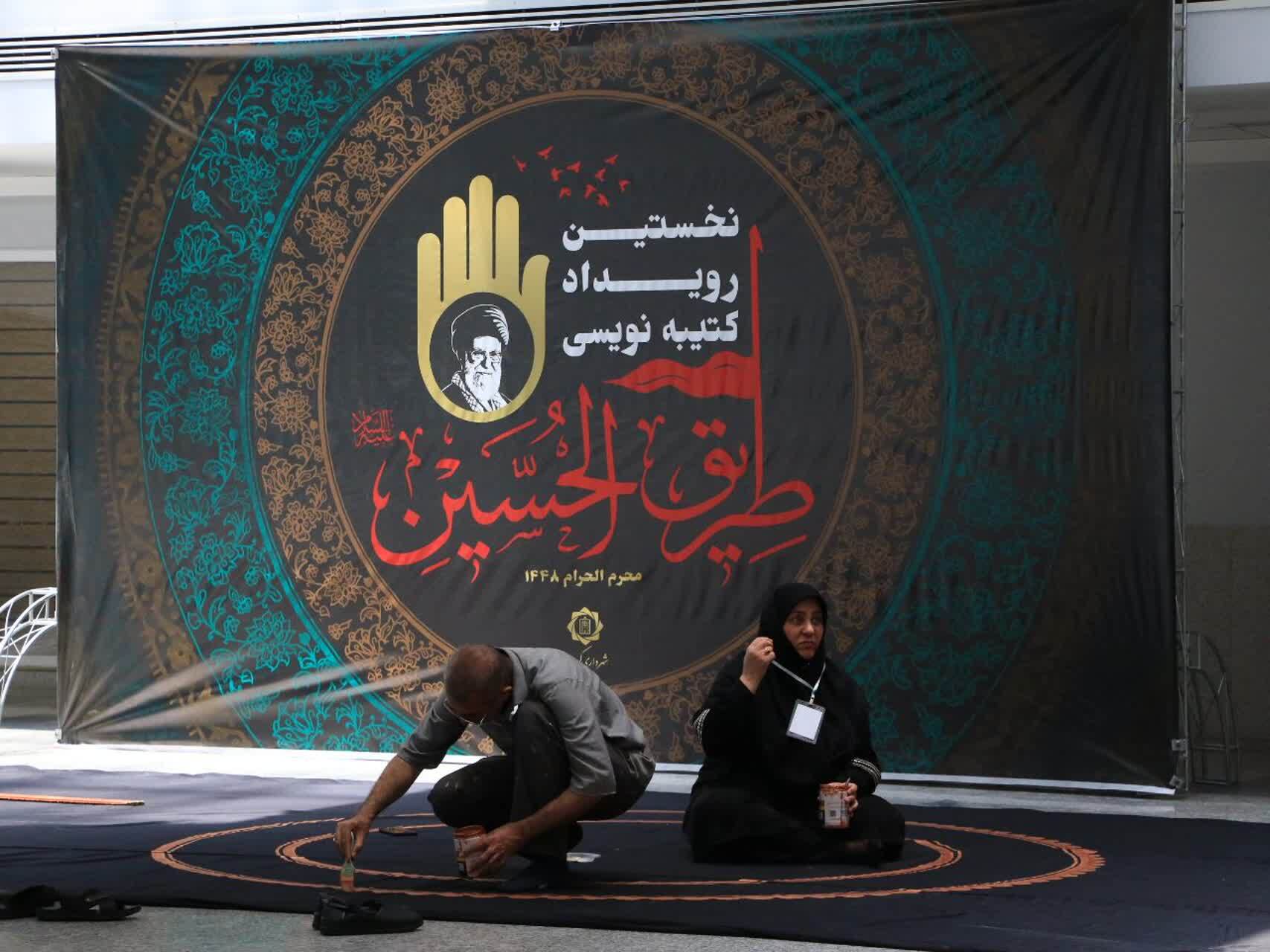 نخستین رویداد کتیبهنویسی «طریقالحسین(ع)» آغاز به کار کرد نخستین رویداد کتیبهنویسی «طریقالحسین(ع)» آغاز به کار کرد