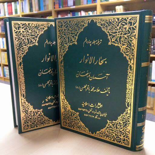 علامه مجلسی؛ دانشمندی که میراث حدیث شیعه را ماندگار کرد علامه مجلسی؛ دانشمندی که میراث حدیث شیعه را ماندگار کرد
