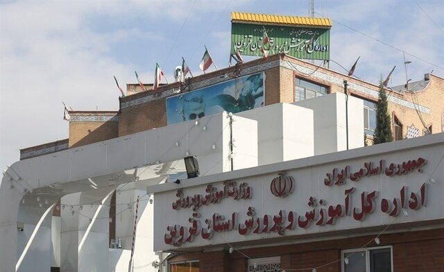بحران بی‌سکانی در آستانه مهر؛ آموزش‌وپرورش قزوین در انتظار یک تصمیم
