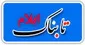 فداکاری پرستاران تجدید عملکرد حماسه‌های دفاع مقدس است