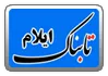 در برابر خودکشی نوجوانان چه باید کرد؟ /تعیین تکلیف برای نیرو‌های مسلح جزو وظایف مجلس است؟! / ‏ابهام بیشتر برای شرایط نامزدی ریاست جمهوری